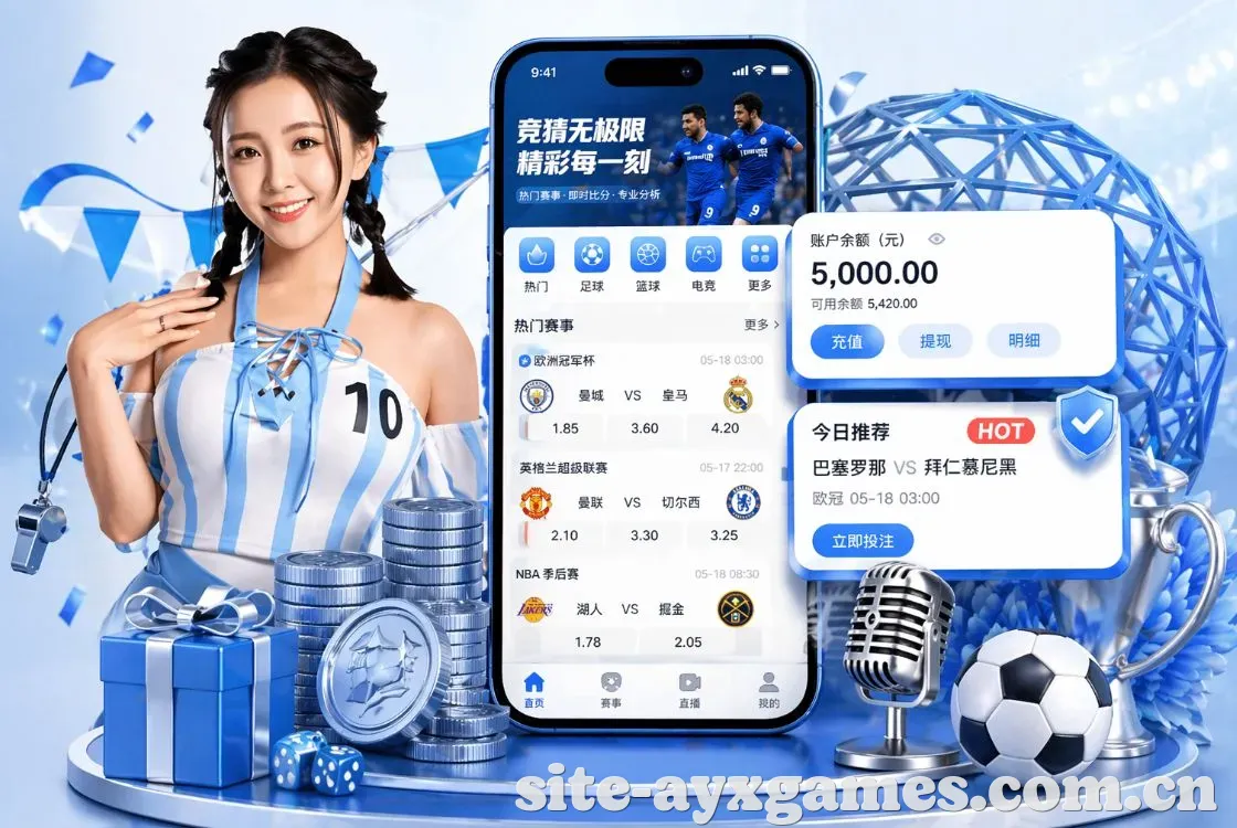 <strong>爱游戏</strong>App 手机追赛预览